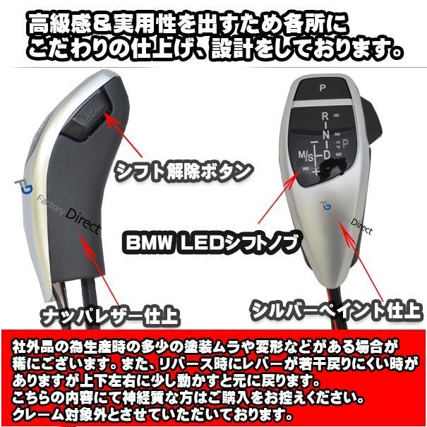 bmsk-g2-s60a-r BMW Sルック LEDシフトノブ 右ハンドル用 5シリーズ