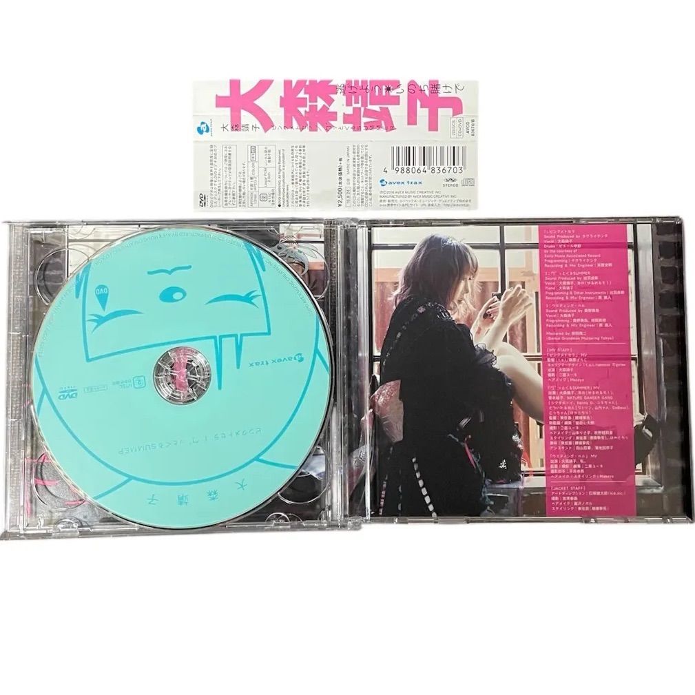 中古CD】大森靖子 ピンクメトセラ / グッとくるSUMMER CD + DVD