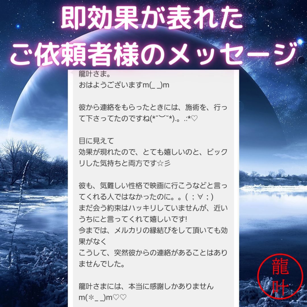 最高度秘術・鑑定書&恋愛成就秘塩付き】潜在意識書き換え/恋愛成就 占い 霊視 - メルカリ