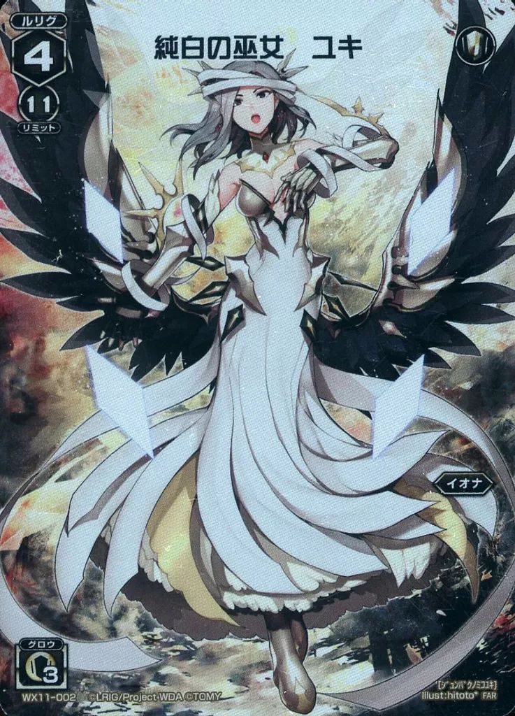 中古】ウィクロス WX11-002[FAR]：純白の巫女 ユキ - メルカリ