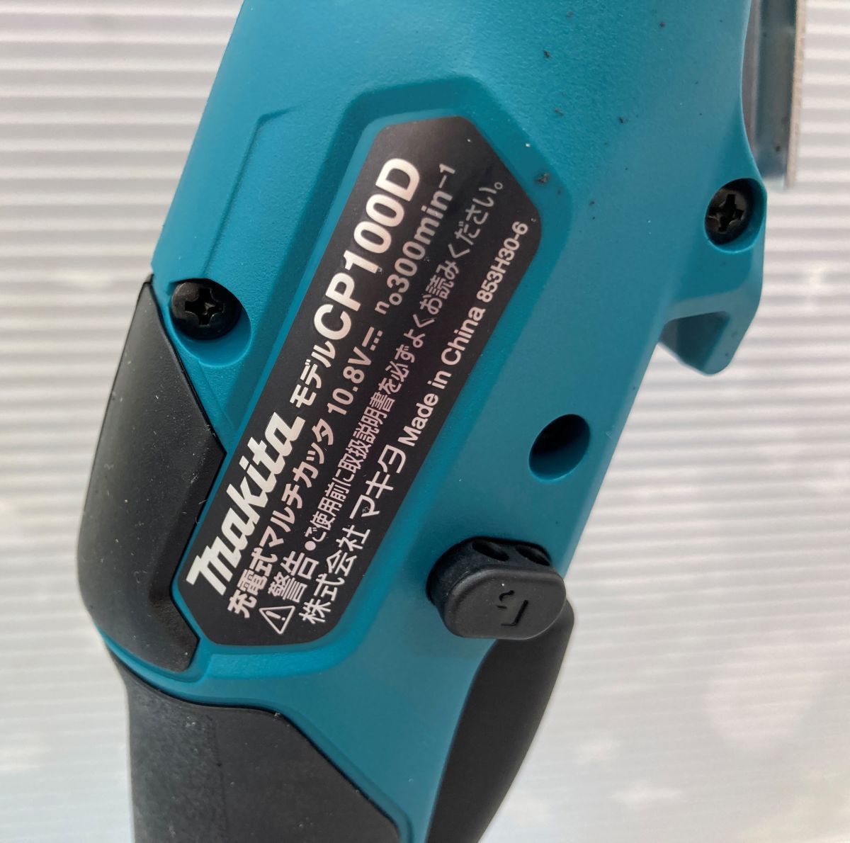 ◇【未使用品】マキタ マルチカッター CP100DSH 充電器 バッテリー×1 ケース付き makita【中古】 - メルカリ