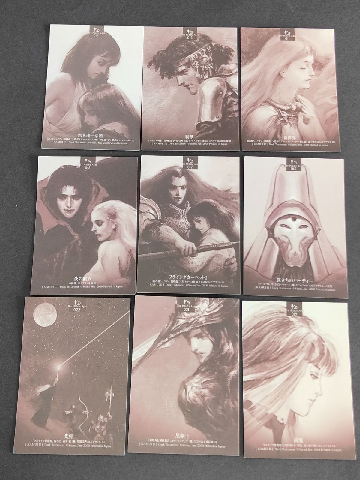 末弥純　神威　カード 末弥純 神威 カード レア】 末弥純 神威 [ 魔界医師メフィスト