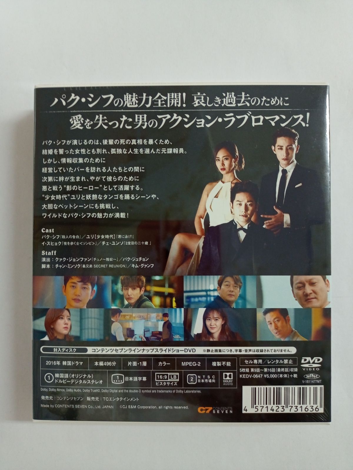 韓国ドラマ 名もなき英雄＜ヒーロー＞DVD-BOX2☆スペシャルプライス