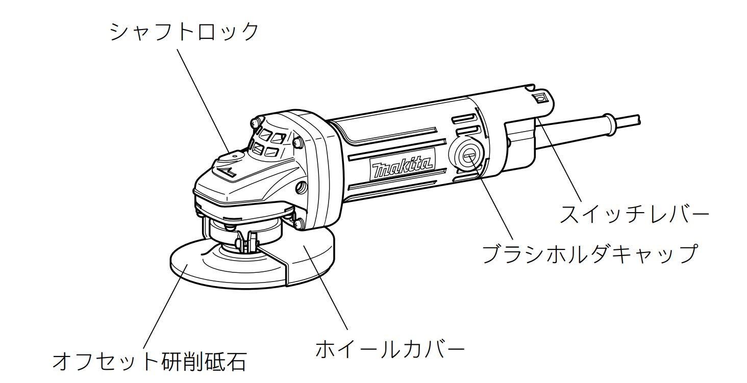 高速型 最大出力700W 100mm ディスクグラインダAC用 9539B マキタ