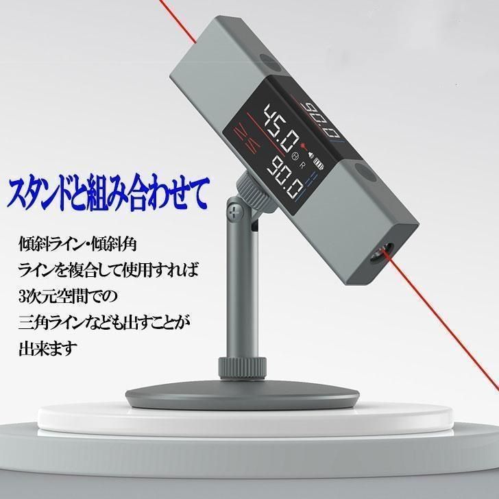 墨出し器 水平器 小型 デジタル スタンド付き クロスライン