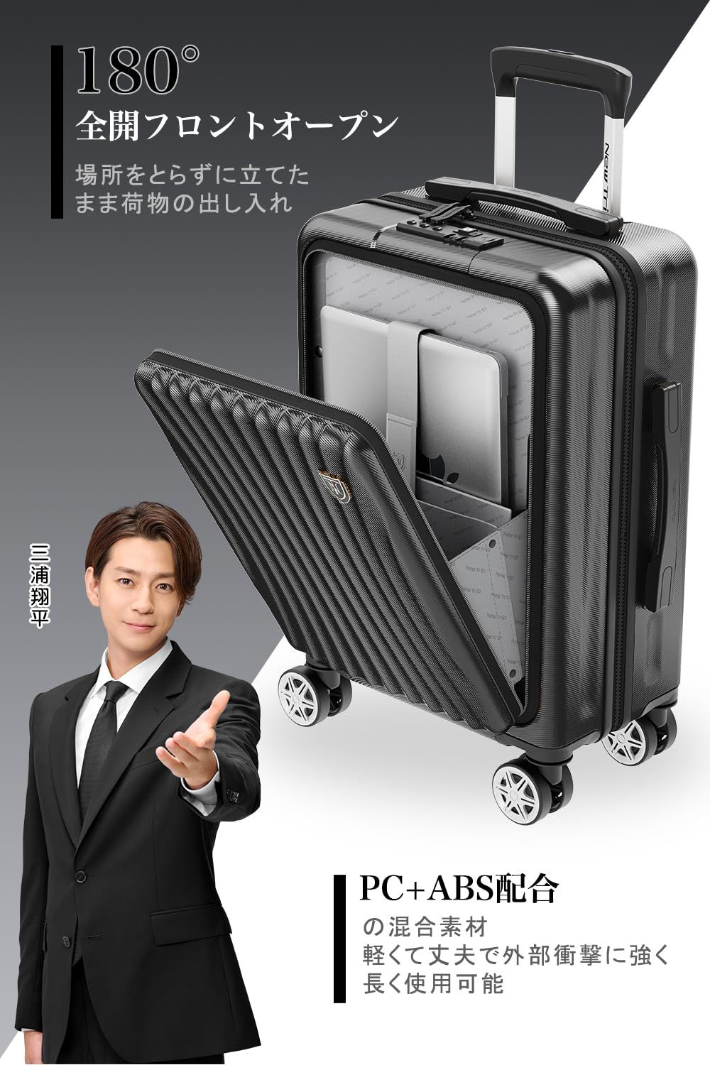 【品薄】 New Trip スーツケース 機内持ち込み フロントオープン キャリーケース Sサイズ USBポート付き ストッパー付き YKKファスナー TSAロック 静音 ダブルキャスター ビジネス 出張 1-3泊 40リットル ブラック