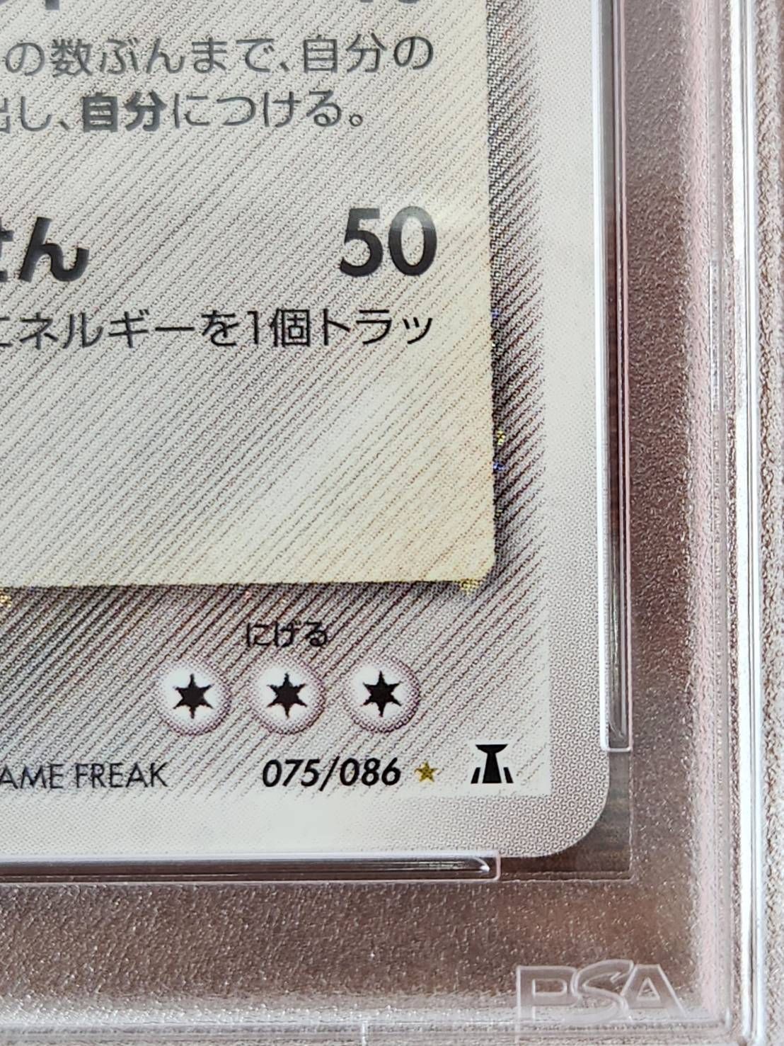 PSA10】メタグロス☆ 1ED PCG6 075/086 拡張パック ホロンの研究