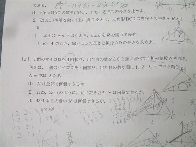 河合塾 2023年度 第1回 - メルカリ 高2 全統高2模試 英語 数学