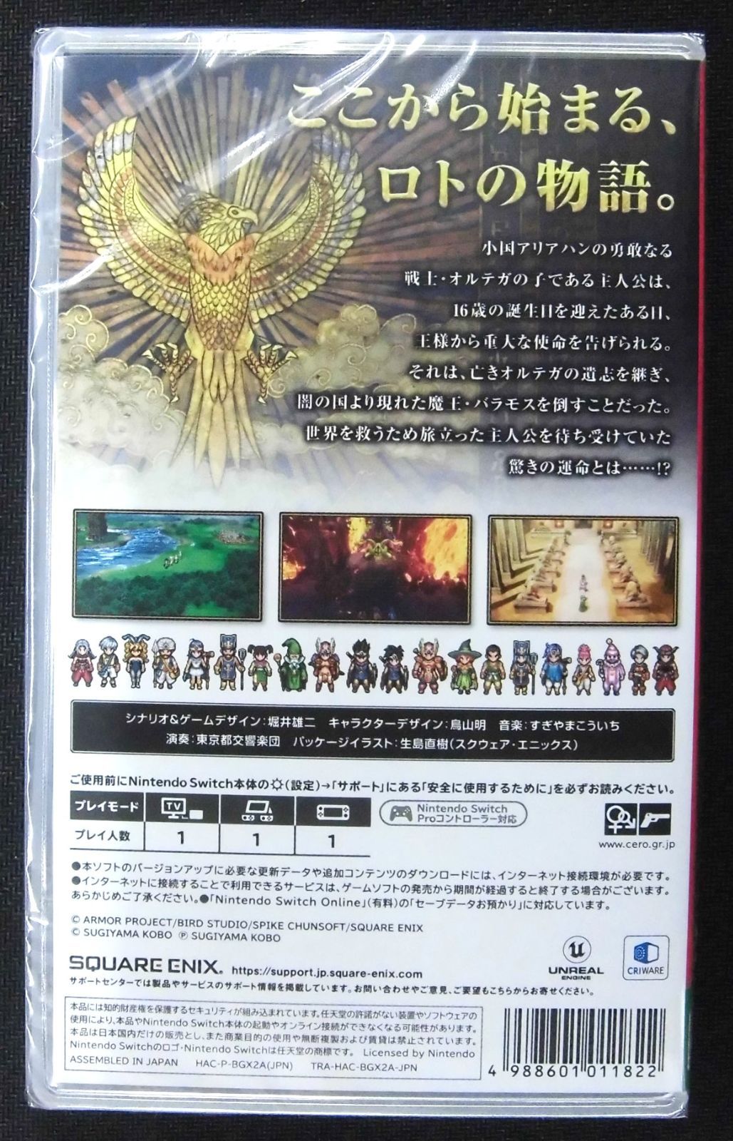新品未開封品 Switch ドラゴンクエスト3 そして伝説へ シュリンク未開封 新品未開封 シュリンク付き Switch ドラゴンクエスト3 そして