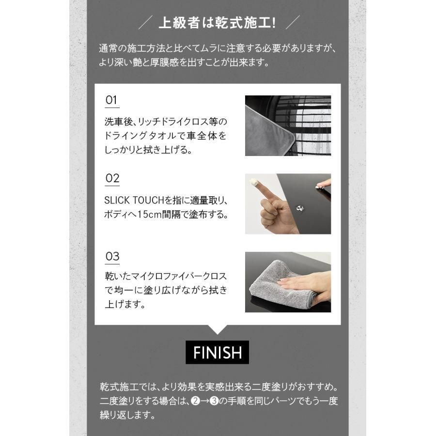 スリック性 艶