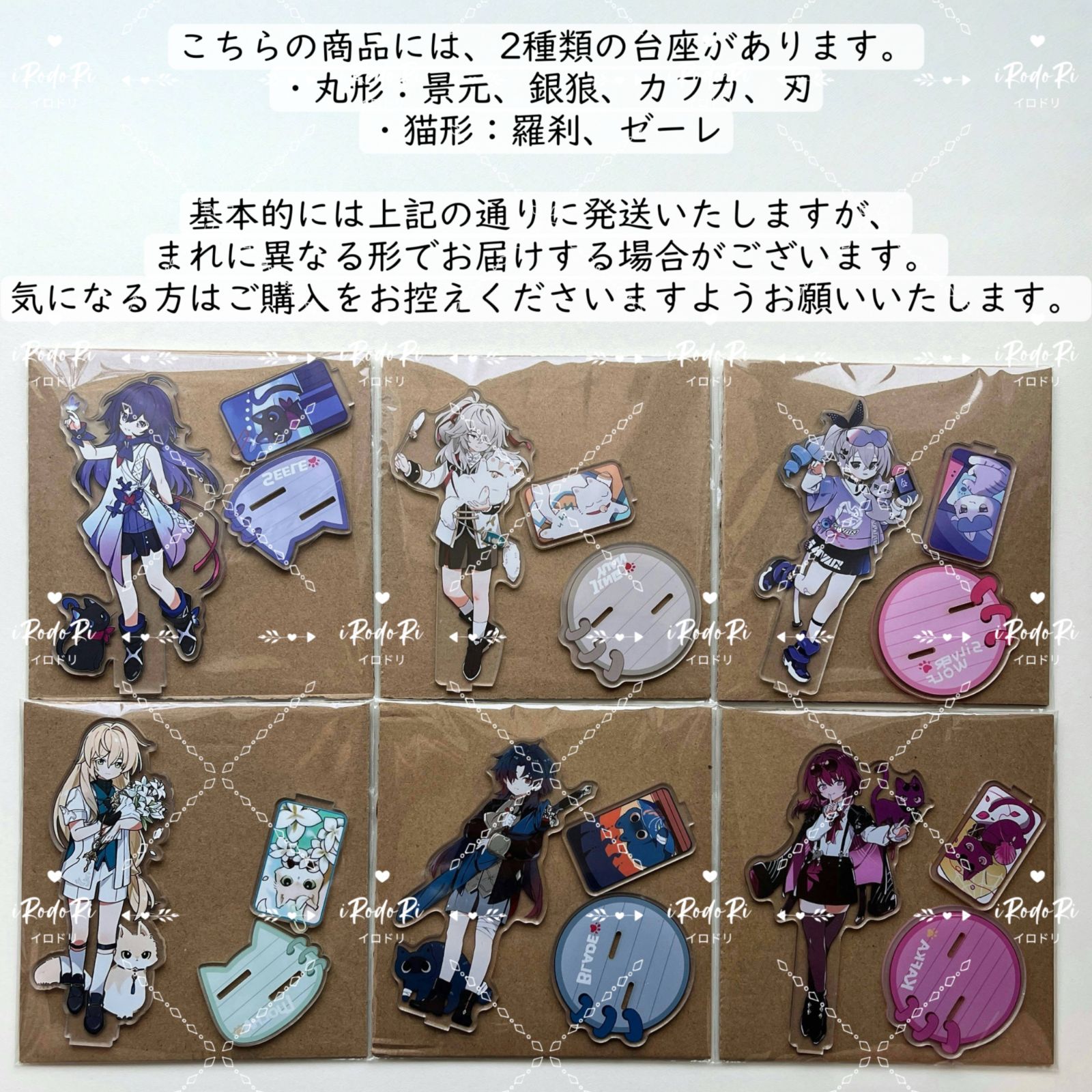 崩壊：スターレイル（公式品は別途販売）アクリルスタンド