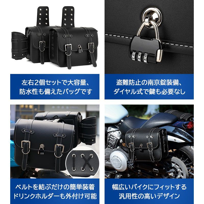 レザーバイクシートバッグ ダブル バイク用 サイドバッグ 左右セット