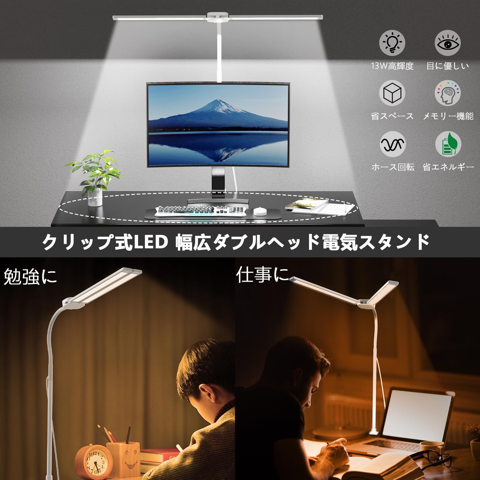 幅広スタンドライト 無段階調光 LED 電気スタンド 目に優しい 幅広スタンドライト 無段階調光 LED 電気スタンド 目に優しい