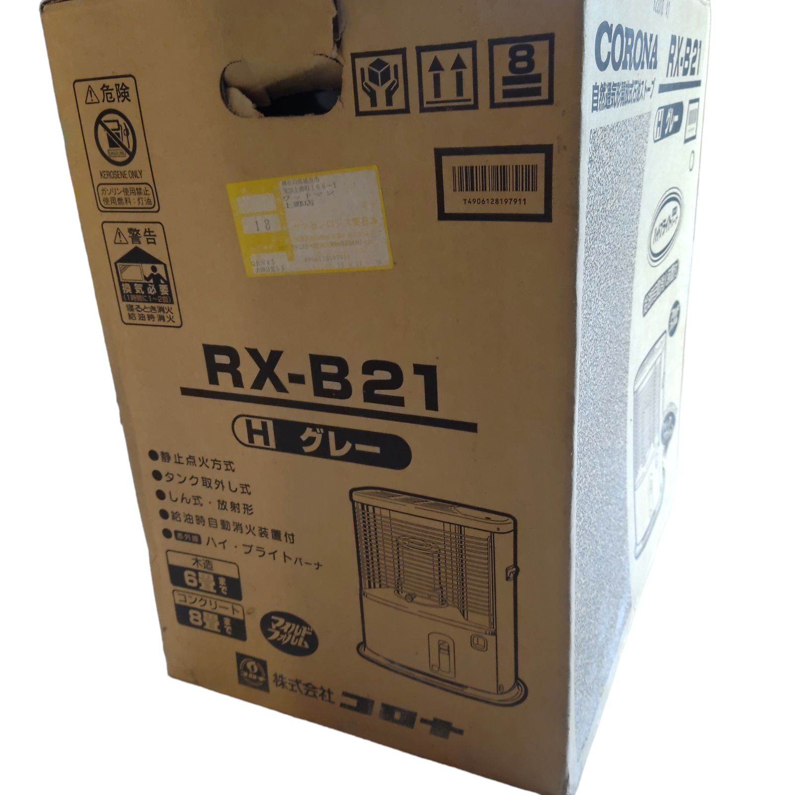 CORONA RX-B21C 自然通気形 開放式石油 ストーブ 新品未使用 - メルカリ