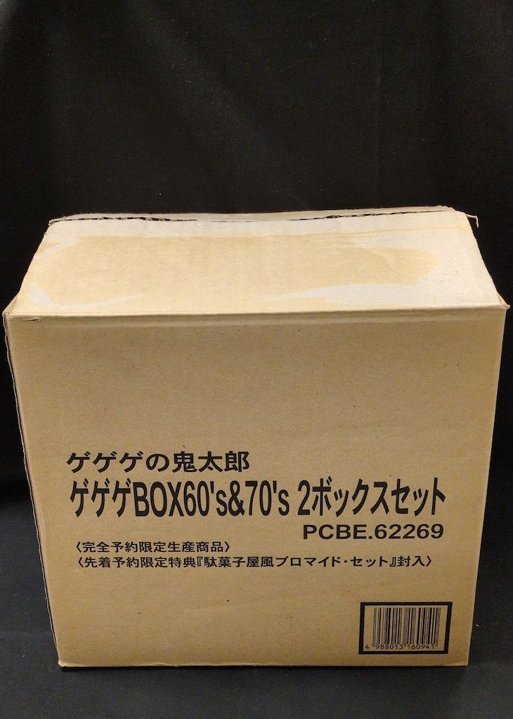 sセット