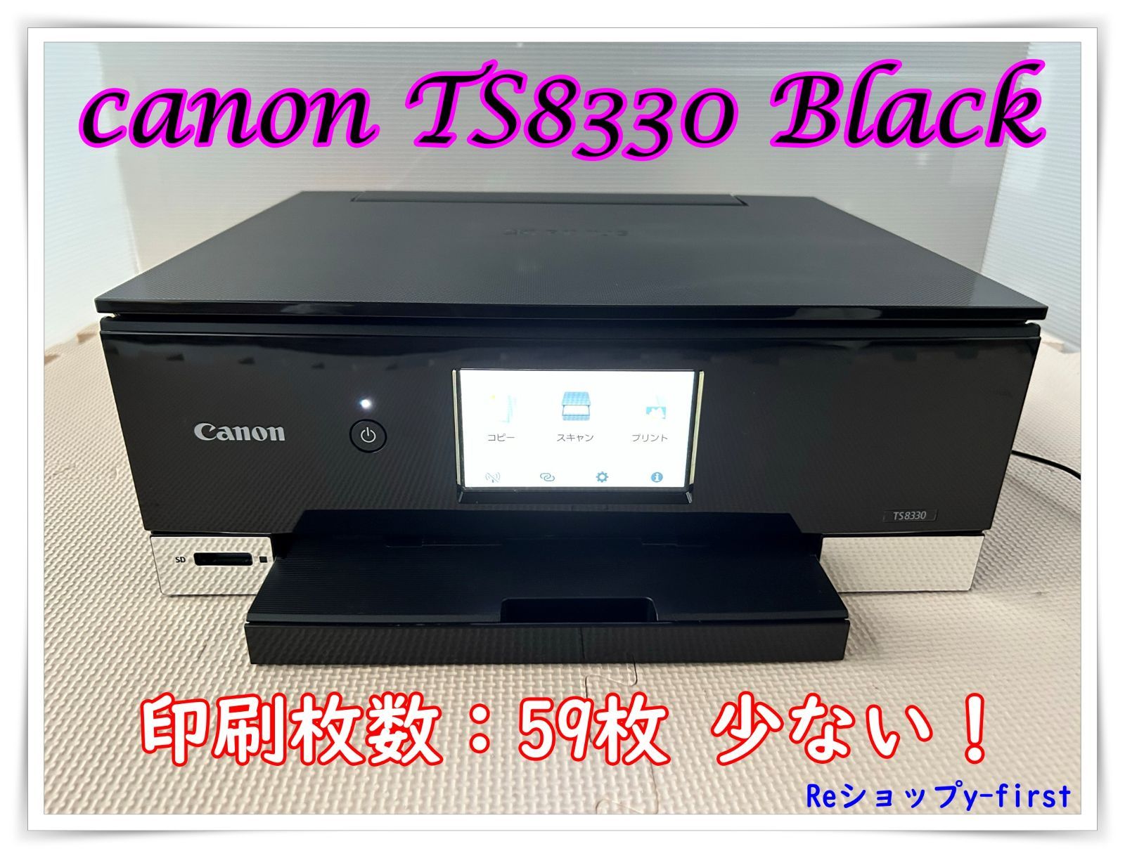 M56591 canonキャノン プリンター TS8330 黒 - Reショップy-first
