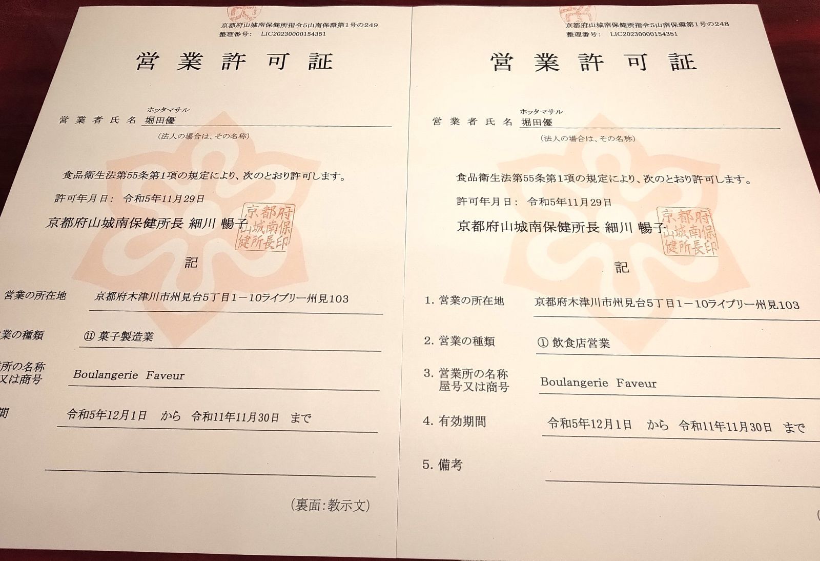 アラカルト詰め合わせパンセット 受注製造