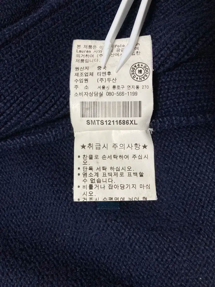 ポロ ジップアップニット