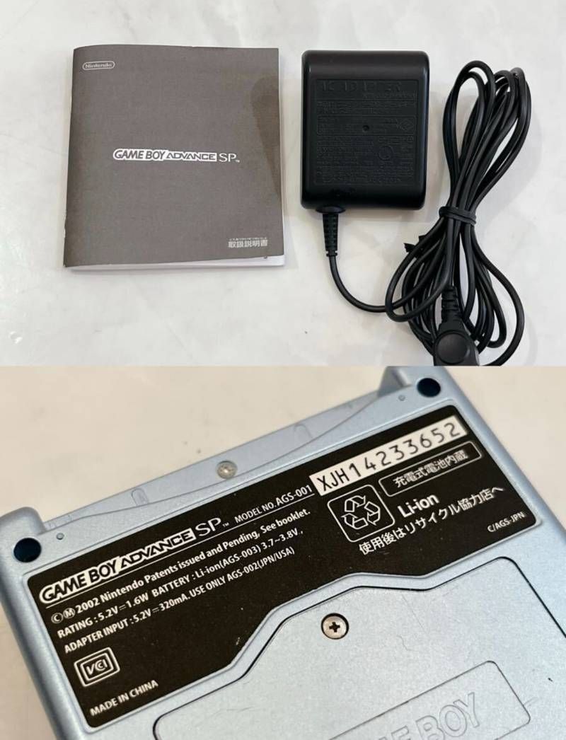 Nintendo GAMEBOY ADVANCE SP ゲームボーイアドバンスSP パールブルー 箱 説明書 本体 充電器 動作 ok! UP786_INFO