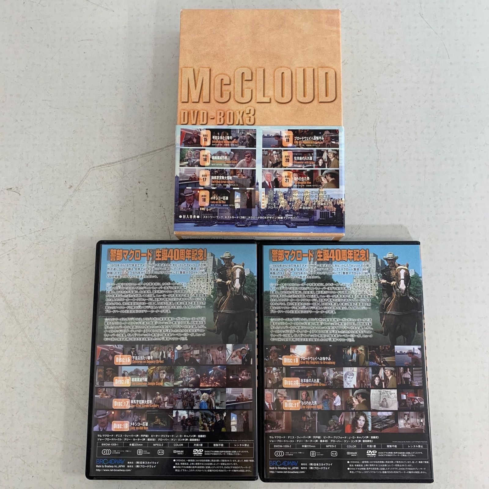 警部マクロード DVD-BOX