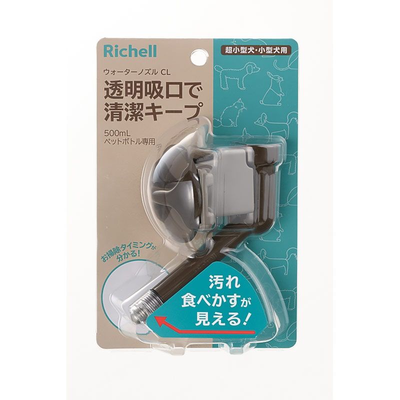 【同梱不可】【6個セット】リッチェル ウォーターノズルCLダークブラウン