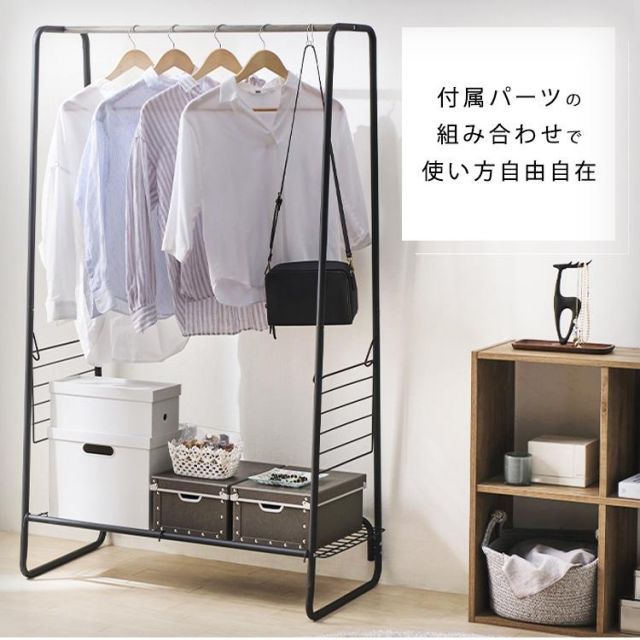 物干し