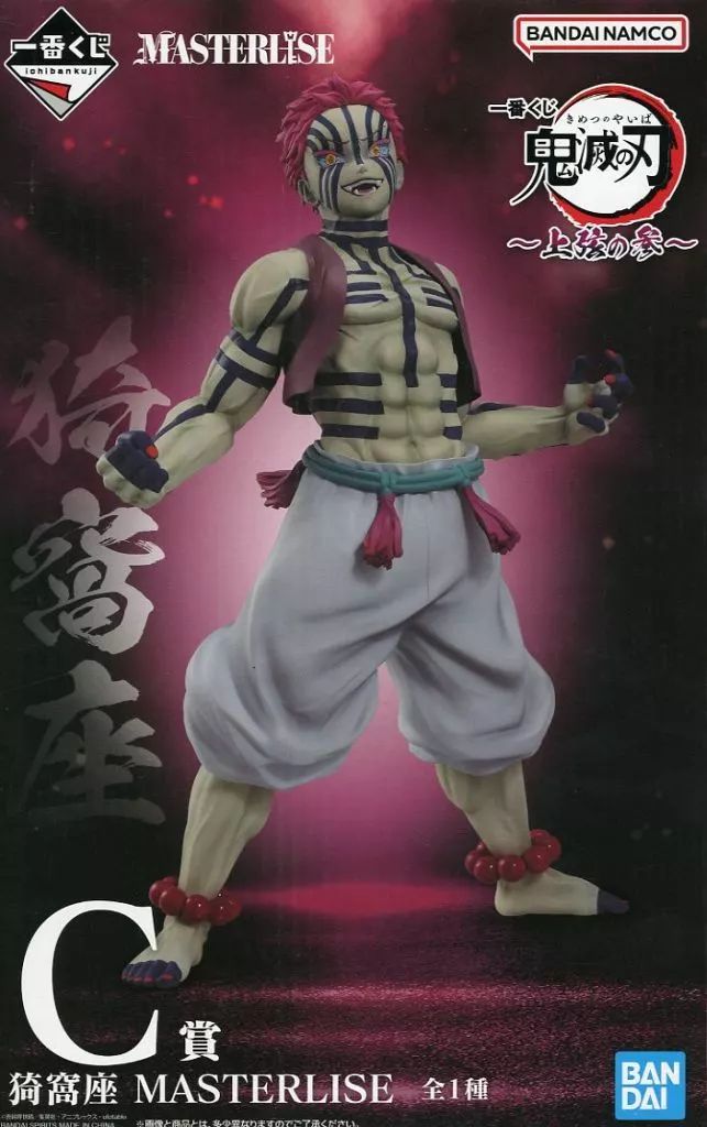 フィギュア 猗窩座 「一番くじ 鬼滅の刃 ～上弦の参～」 MASTERLISE C