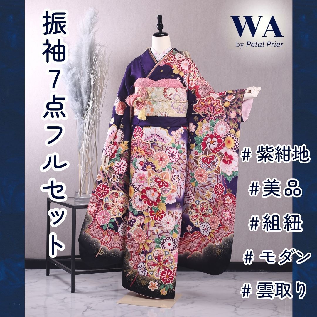 【美品　正絹お振袖　7点フルセット　L～LLサイズ　古典モダン】 美品正絹お振袖7点フルセットL～LLサイズ古典モダン】