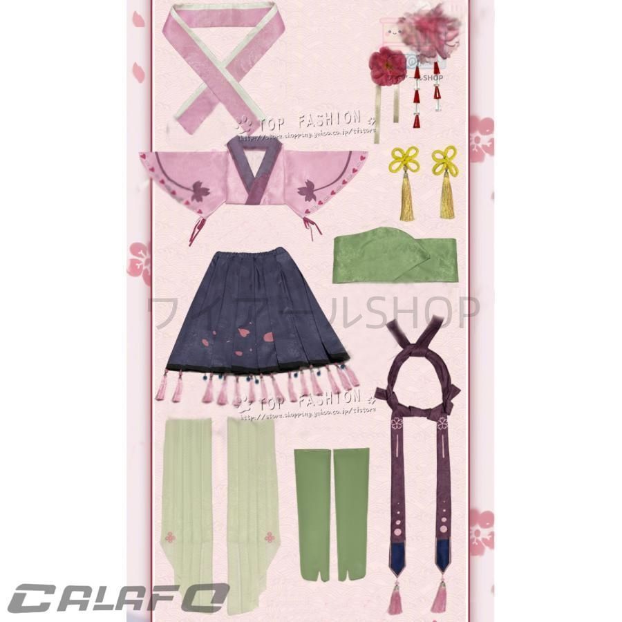 甘露寺蜜璃 着物