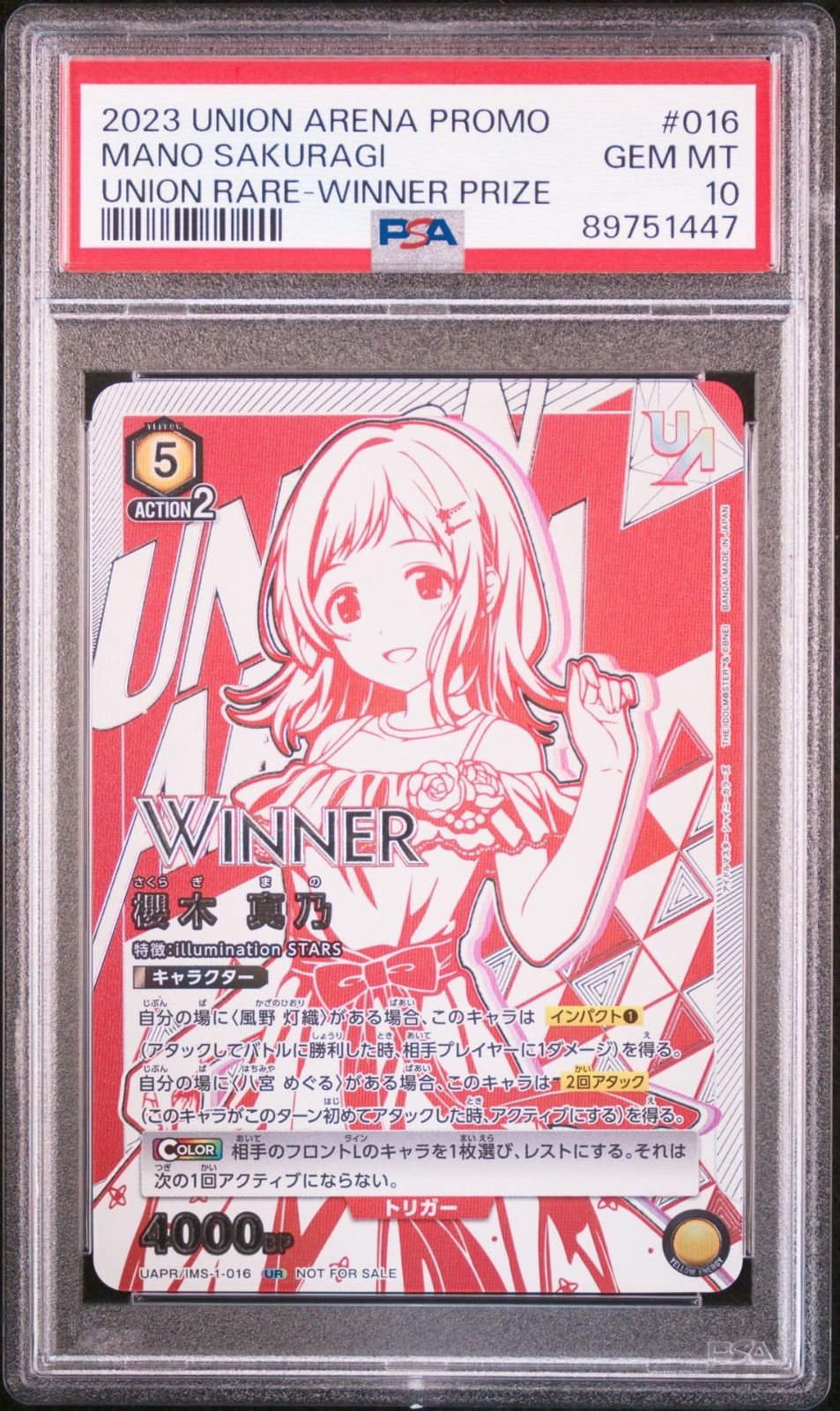 PSA10 櫻木真乃 WINNER ウィナー IMS-1-016 UR ユニオンレア アイドル 