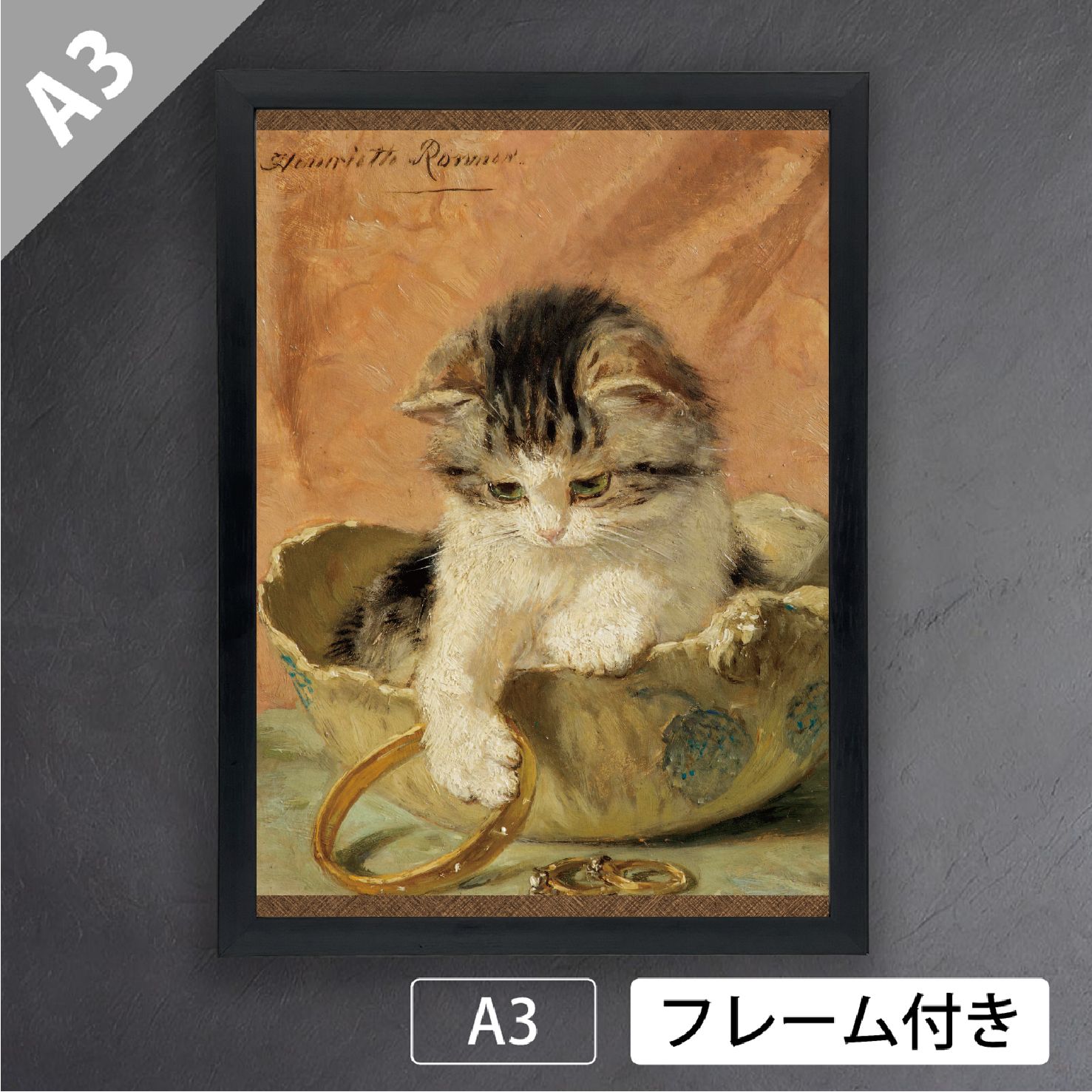 ヘンリエッタ・ロナー＝クニップ「宝石で遊ぶ子猫」 猫画家 ねこ ネコ