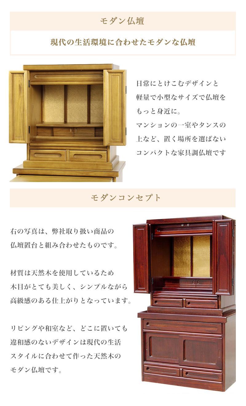 仏壇