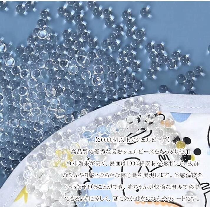 ベビーカー 保冷 シート ジェル ベビーカーシート 暑さ対策 ひんやりシート 冷感ジェル ジェルビーズ ベビーカーマット 夏 接触冷感 ジェルビーズ 接触冷感シート ベッドシート新型保冷 猛