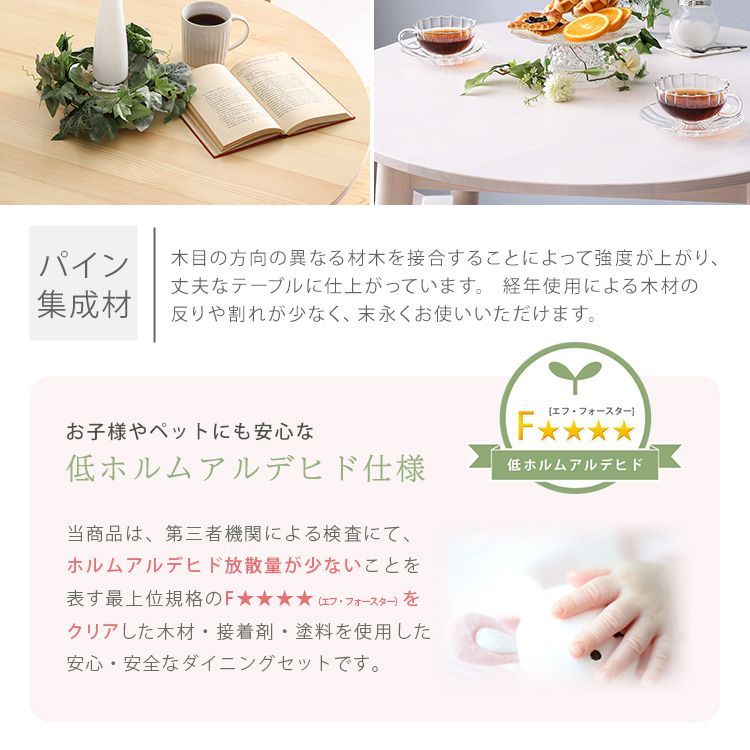 円形ダイニング3点セット