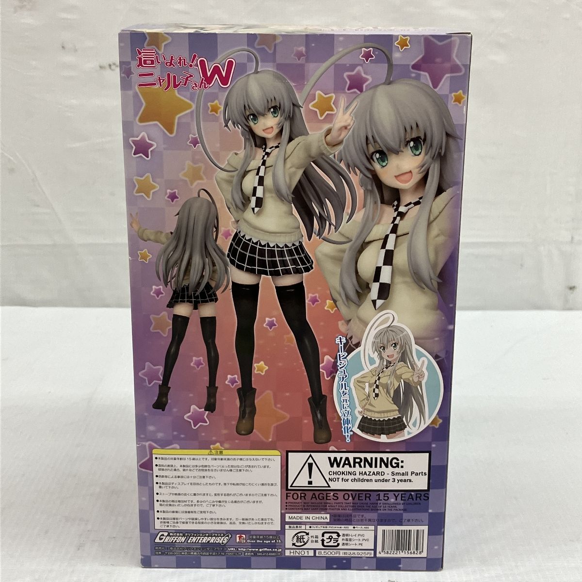 グリフォンランタープライズ 這いよれ!ニャル子さんW ニャル子 1/8