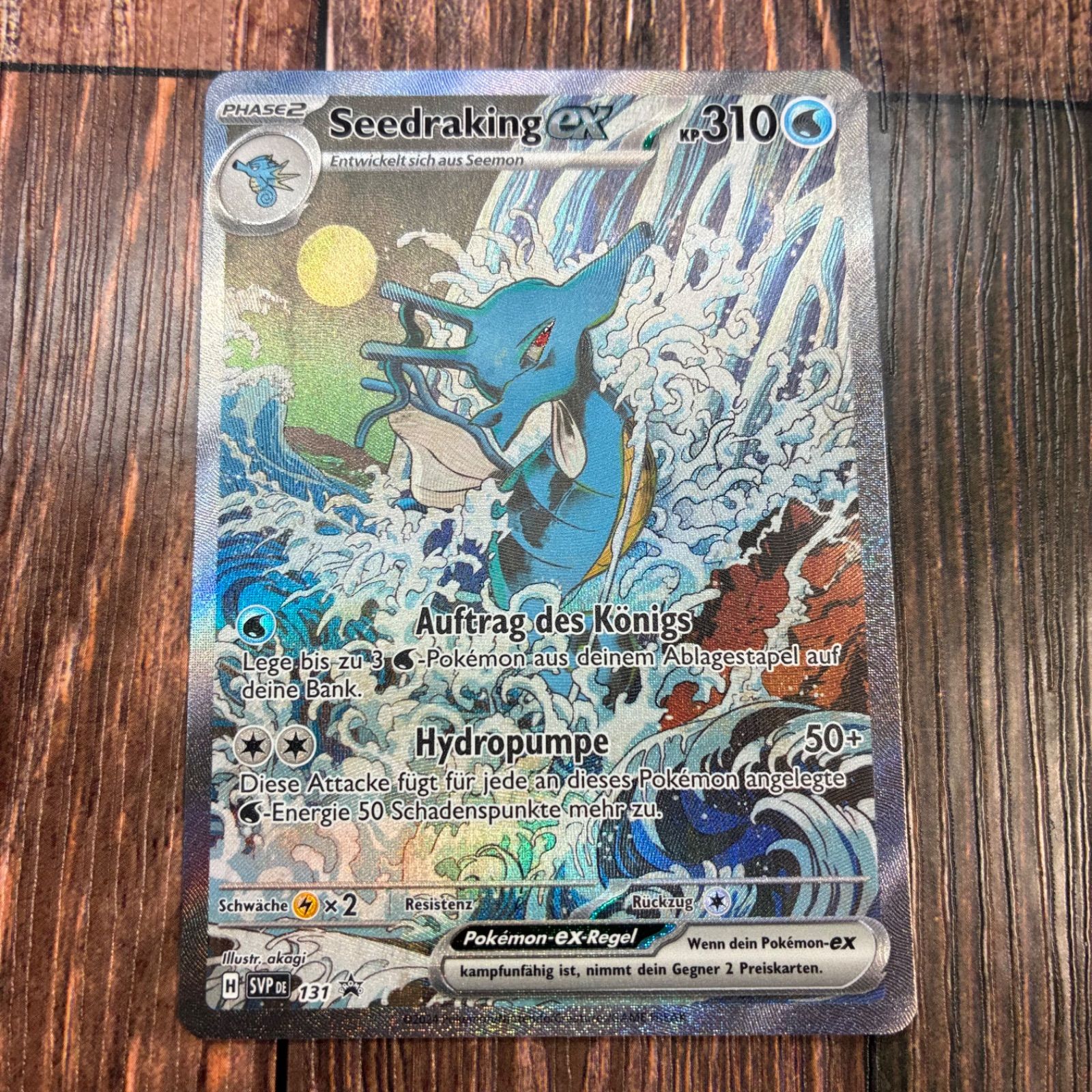 キングドラEX ドイツ版　海外限定　プロモ キングドラEX プロモ ドイツ版 海外限定 - メルカリ