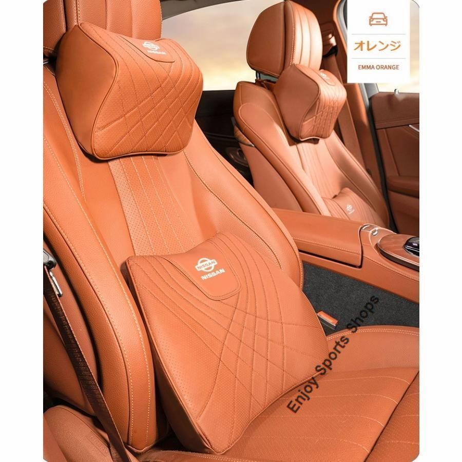 日産 NISSANオレンジネックパッド 腰クッション 車用 背もたれクッション ネックピロー ヘッドレスト ナッパレザー 低反発 背当て