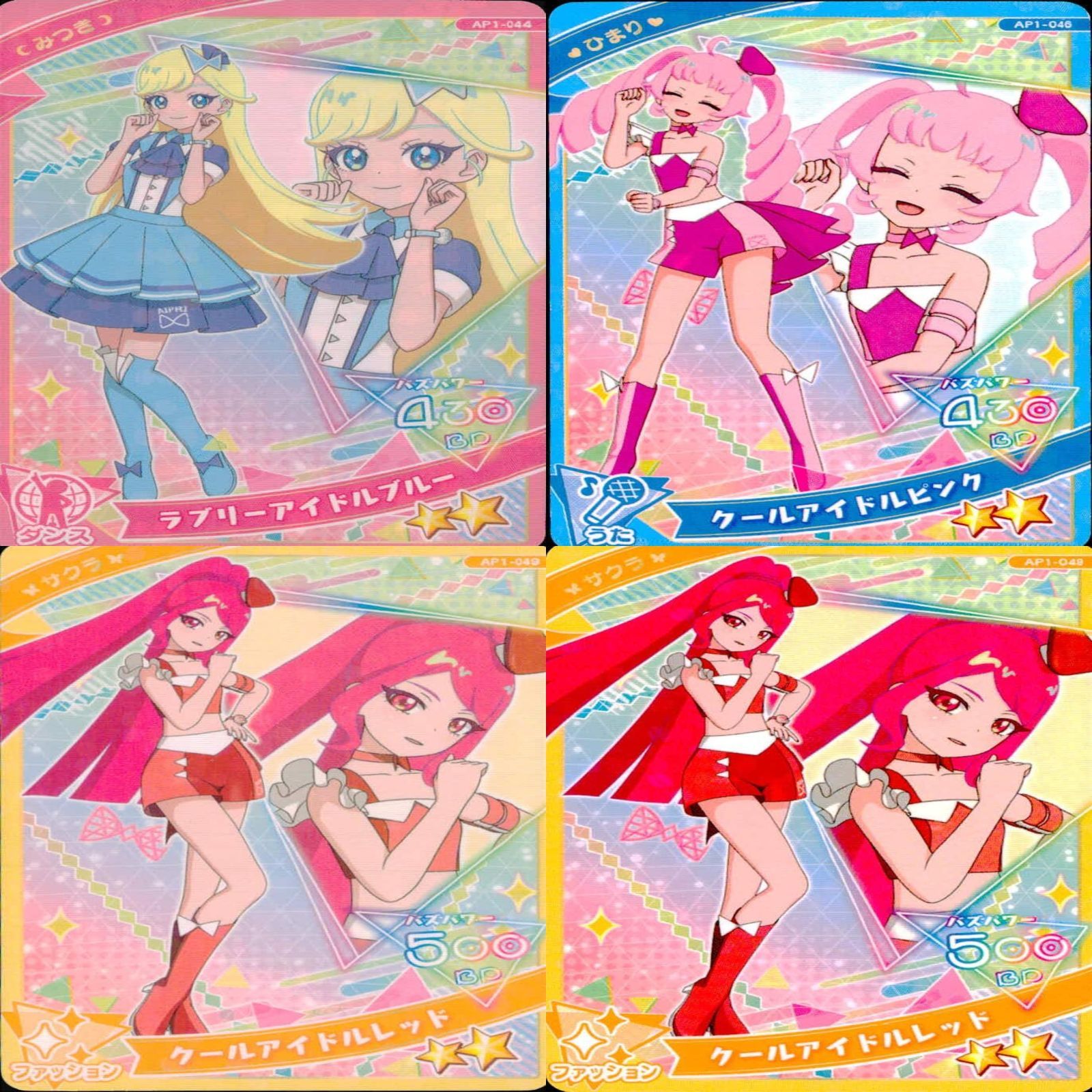 アイプリ ひみつのアイプリ カード まとめ SP ☆4 3 スペシャル
