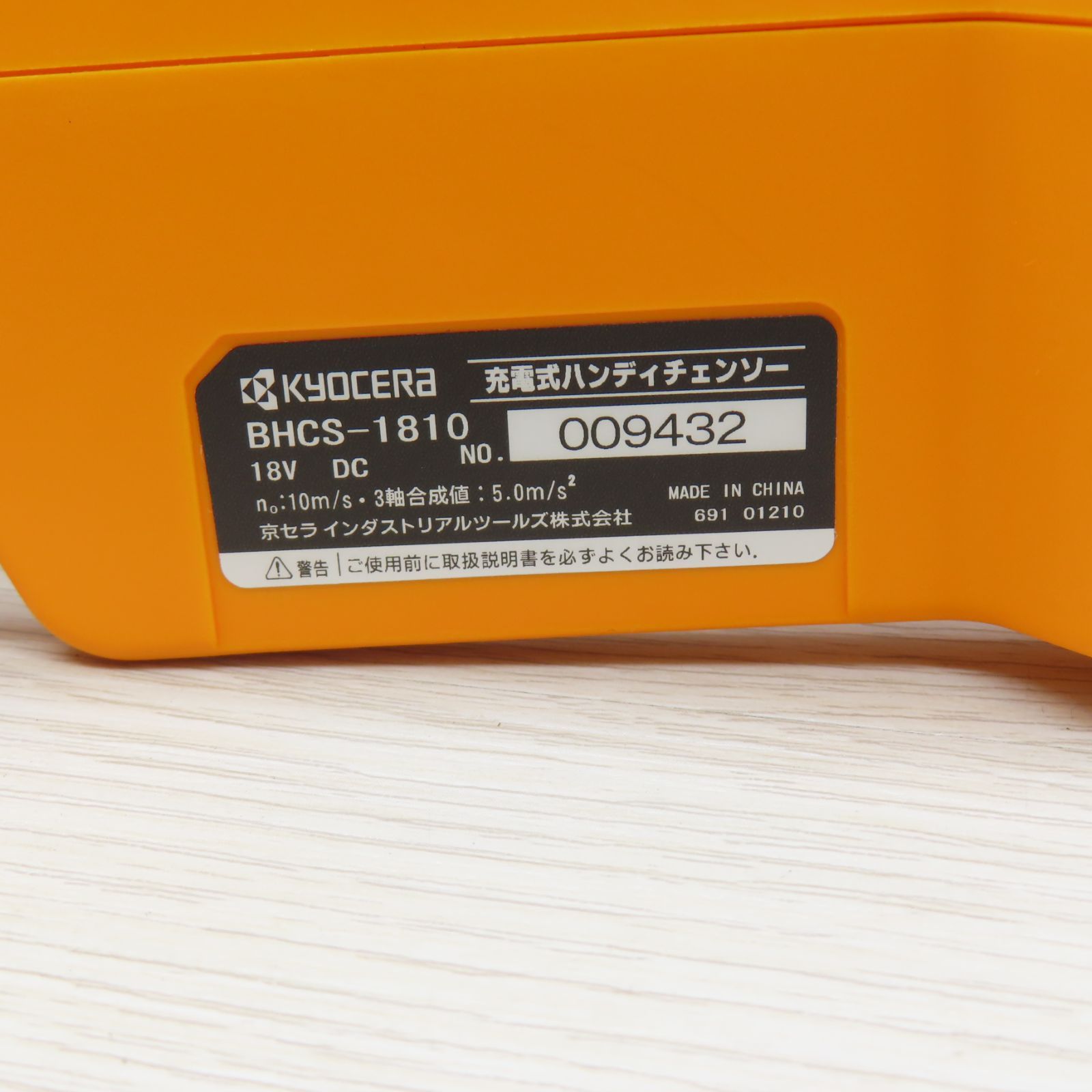 KYOCERA
