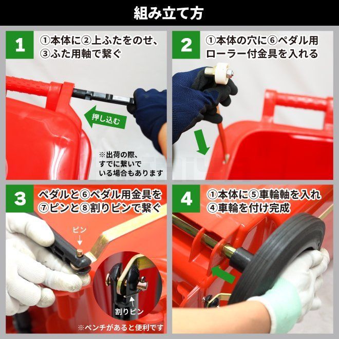 100L ペダル開閉式