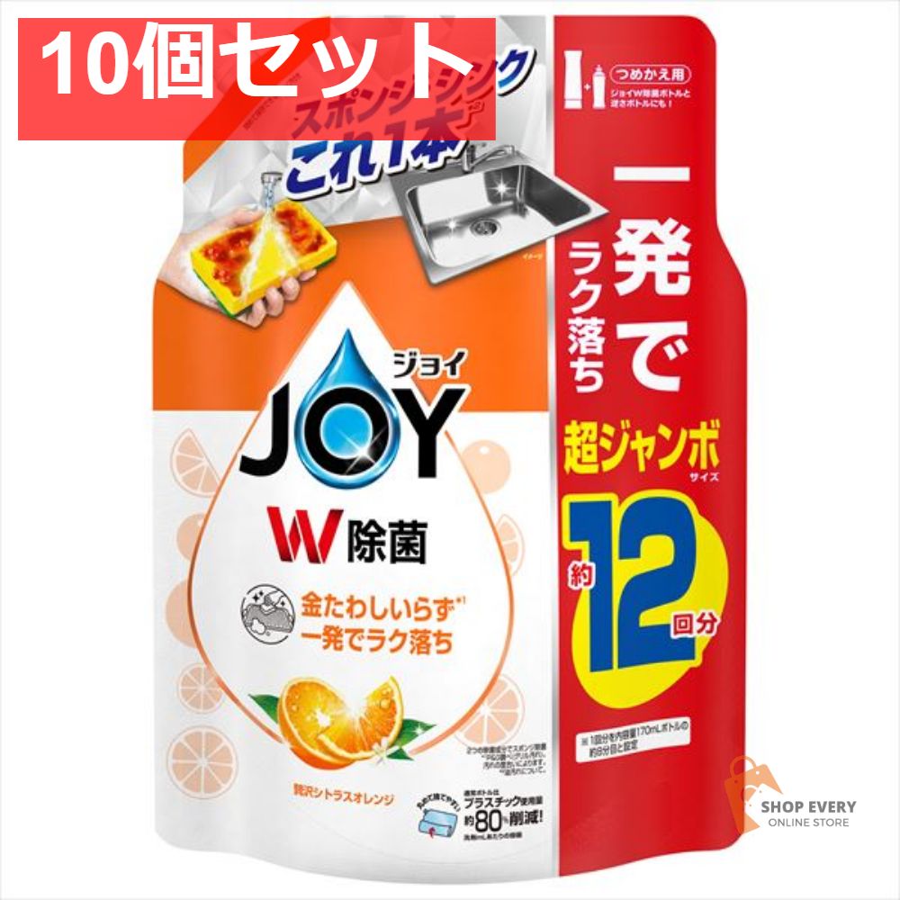除菌ジョイ コンパクト ぜい沢シトラスオレンジの香り 詰替 超ジャンボサイズ 10個セット まとめ売り
