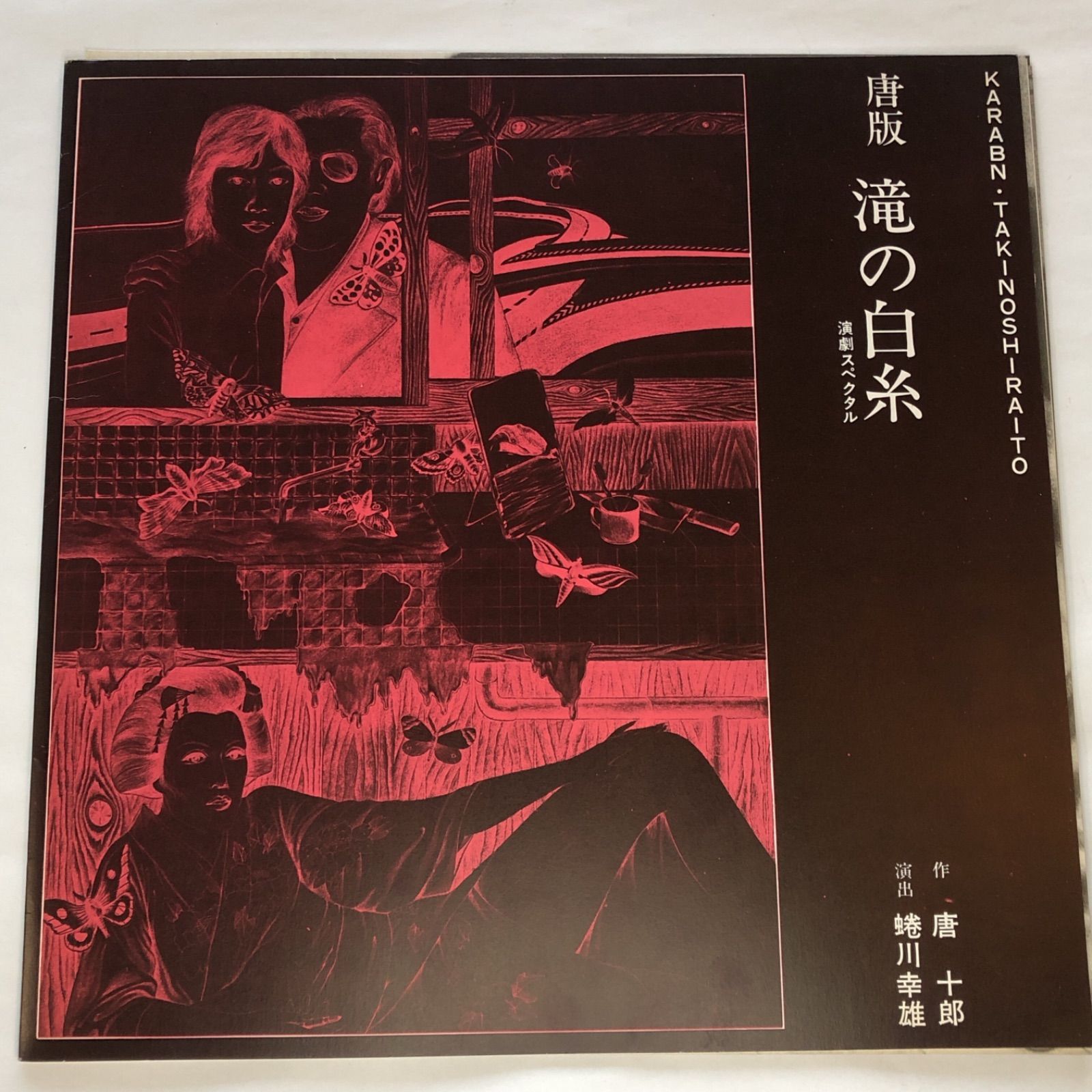 沢田研二　日劇パンフレット３冊 沢田研二日劇パンフレット3冊