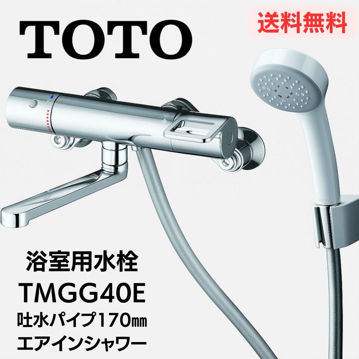 TOTO 浴室用 壁付サーモスタット混合栓 コンフォートウエーブシャワー 寒冷地向け TBY01402Z TOTO 浴室用 壁付サーモスタット混合栓 コンフォートウエーブシャワー