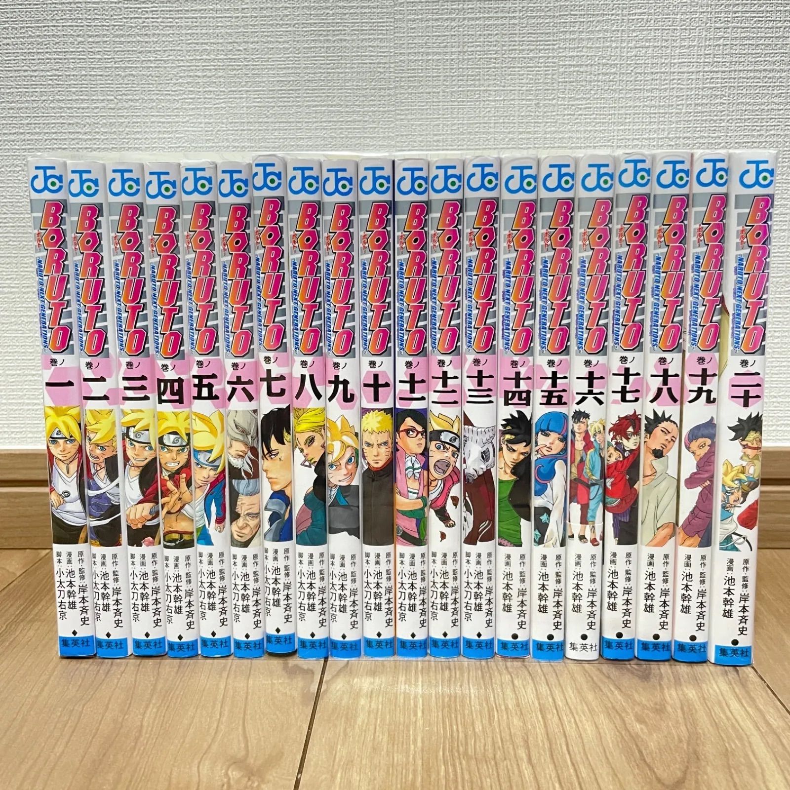 NARUTO―ナルト全巻+ボルトBORUTO1〜20巻+3冊 全96冊セット-