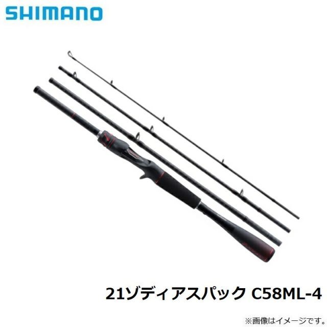 シマノ 21 ゾディアス パック C58ML-4 | 釣具 釣り フィッシング