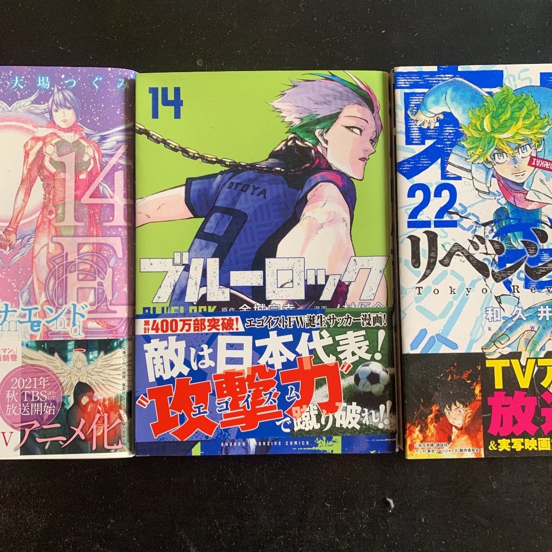 東京リベンジャーズ22巻、ブルーロック14巻、プラチナエンド14巻 