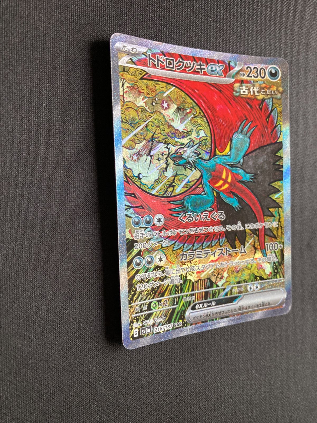 ポケモンレトロカード 超レア！】ポケモン 明治 / Meiji ゲットカード 初期 初代