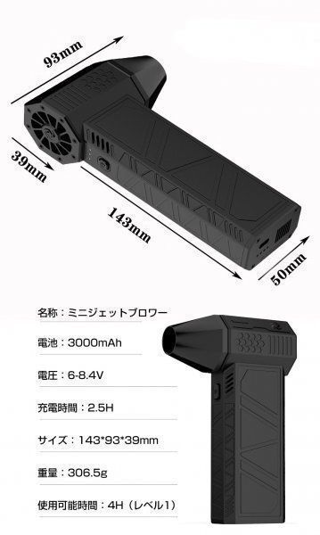 ジェットドライブロワー