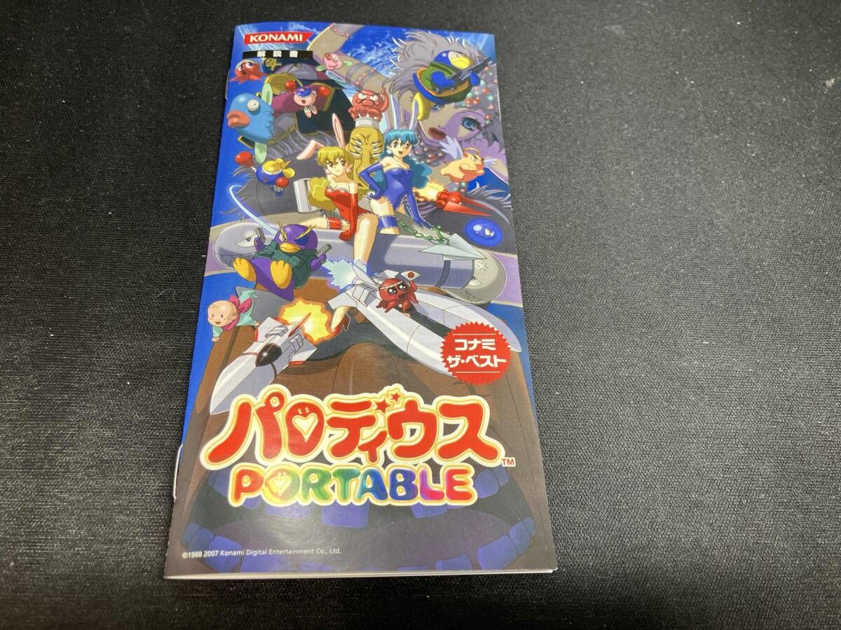 KONAMI - PSP コナミ　パロディウスPORTABLE コナミザベスト Amazon | パロディウス ポータブル - PSP | ゲームソフト
