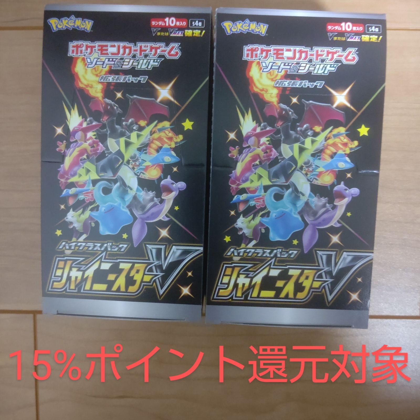 シャイニースターV 未開封ボックス 2BOX シュリンクなし ポケモン